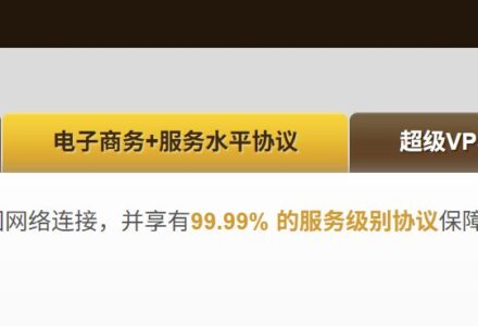 瓦工今天上线了 电子商务+服务级别协议保障 产品线-搬瓦工玩家