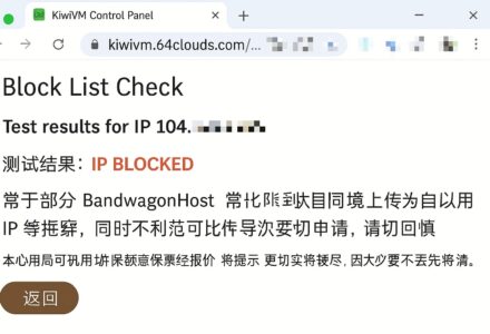 如何检测你的搬瓦工（BandwagonHost）VPS IP 是否被中国 GFW 屏蔽-搬瓦工玩家